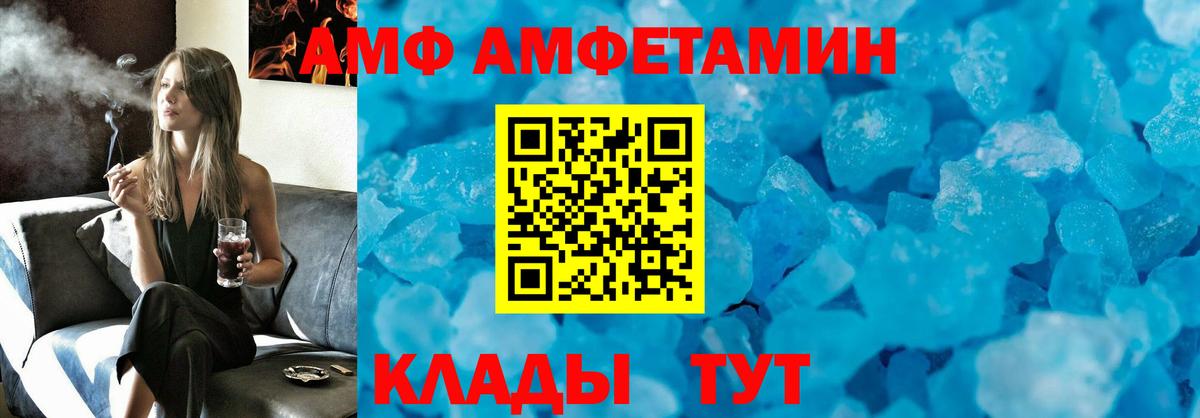 Амфетамин  дарк нет Telegram  Лениногорск  Амфетамин 98%  Вход с VPN 