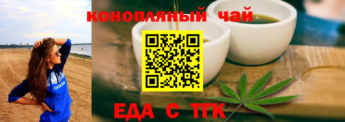 Лениногорск  Еда ТГК конопля  Вход с VPN 