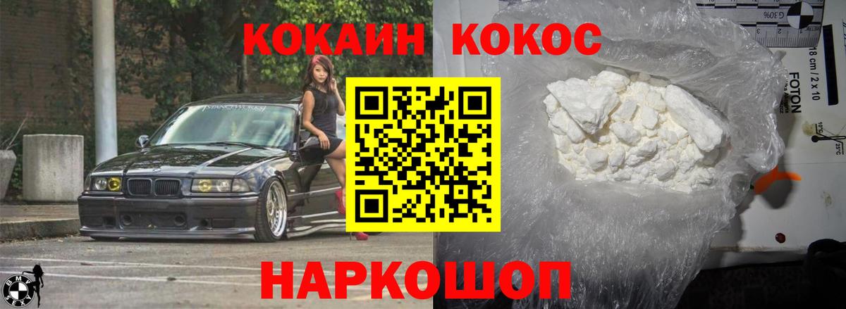 Кокаин 99%  Вход с VPN  COCAIN  Лениногорск 