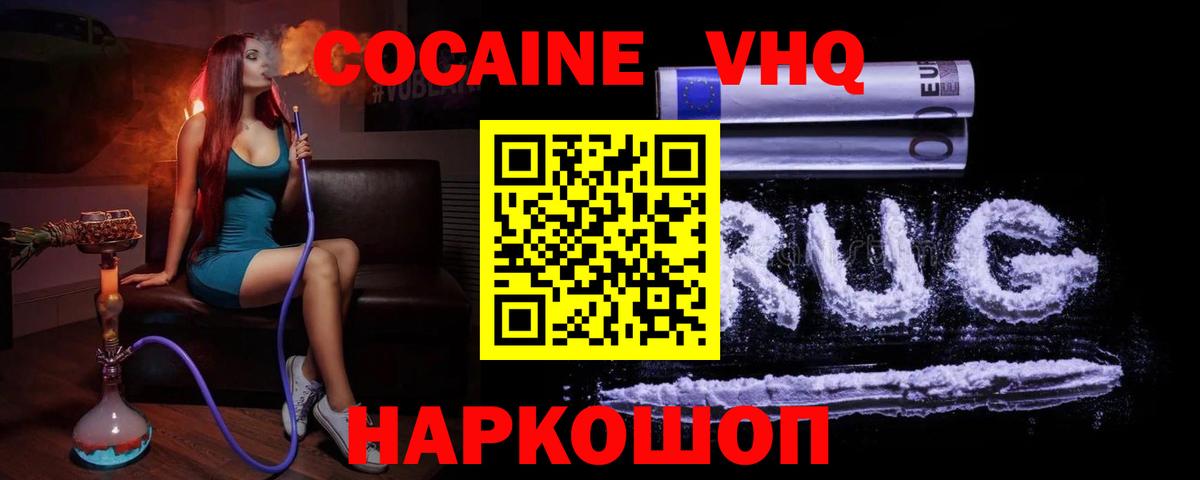 COCAIN 98% Лениногорск