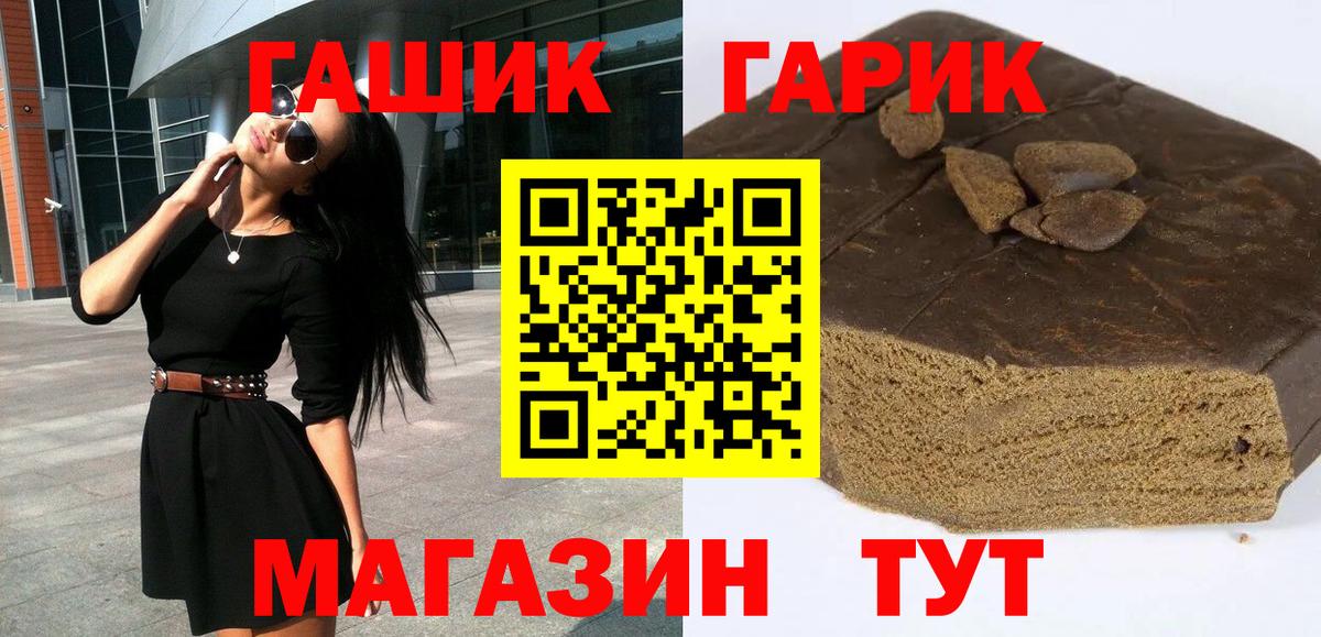 Лениногорск  ГАШ  Вход с VPN  ГАШ гашик 