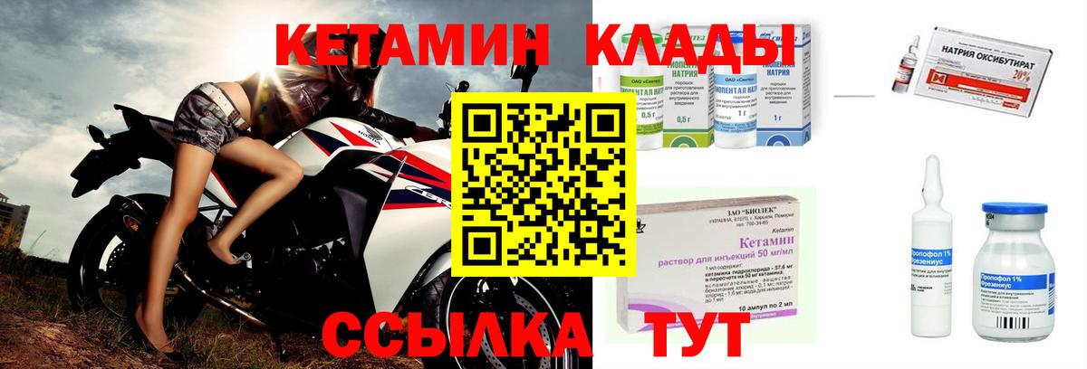КЕТАМИН ketamine  мега сайт  Лениногорск  Вход с VPN  КЕТАМИН VHQ 