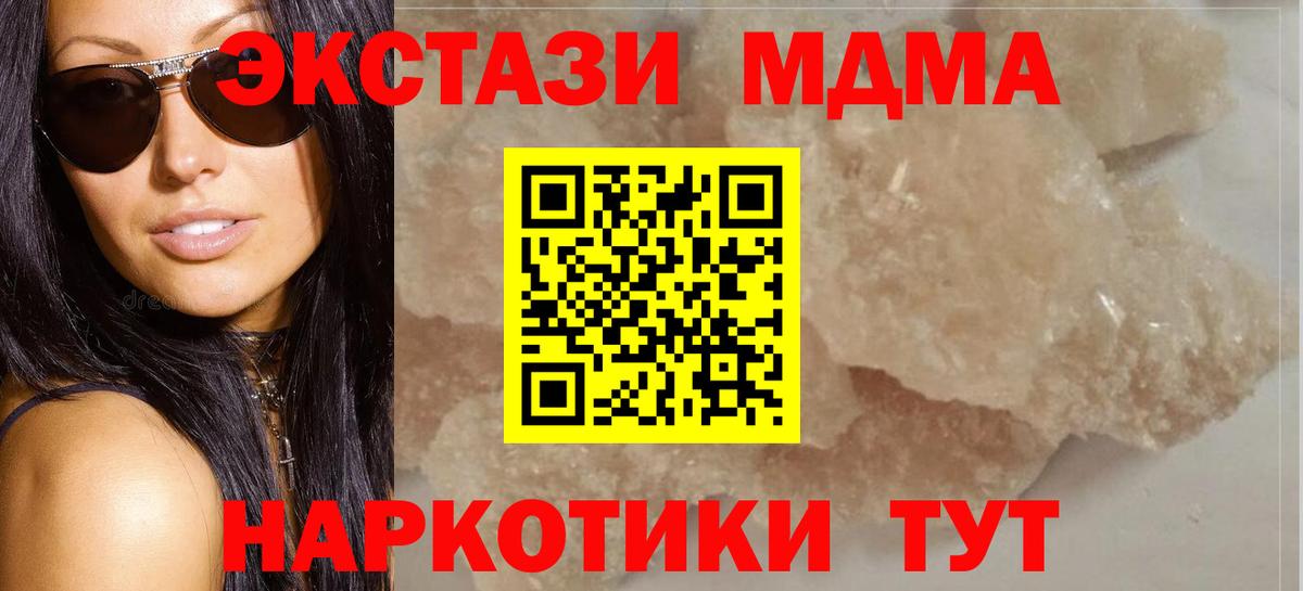 Лениногорск  МДМА Molly  Вход с VPN 