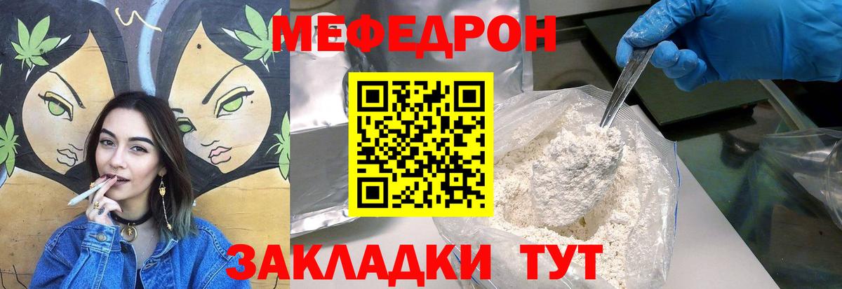 Лениногорск  продажа наркотиков  Вход с VPN  Меф кристаллы 