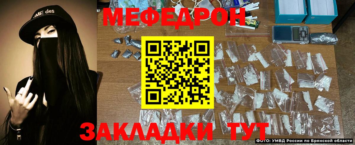 Меф  Лениногорск