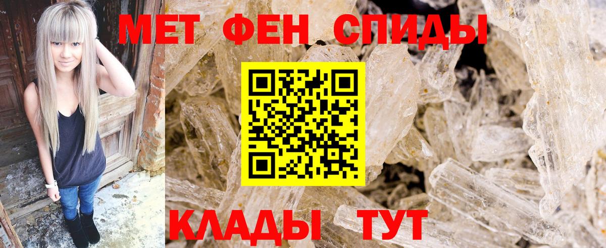 Лениногорск  Метамфетамин кристалл  Метамфетамин кристалл  Вход с VPN 