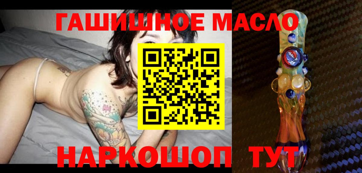 гидра ТОР  Вход с VPN  Лениногорск  Дистиллят ТГК Wax 