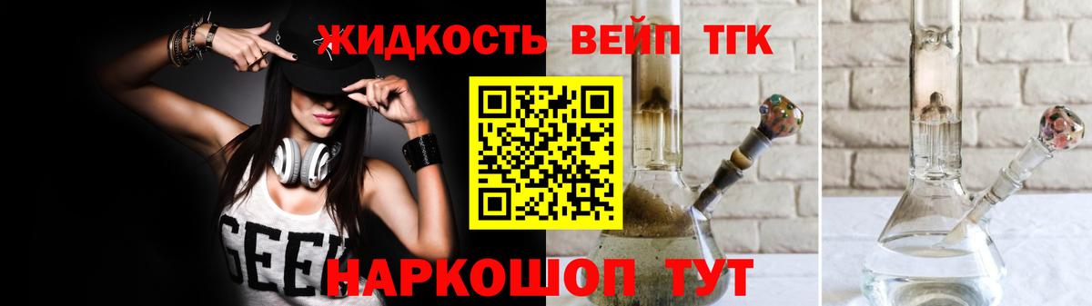 ТГК гашишное масло Лениногорск