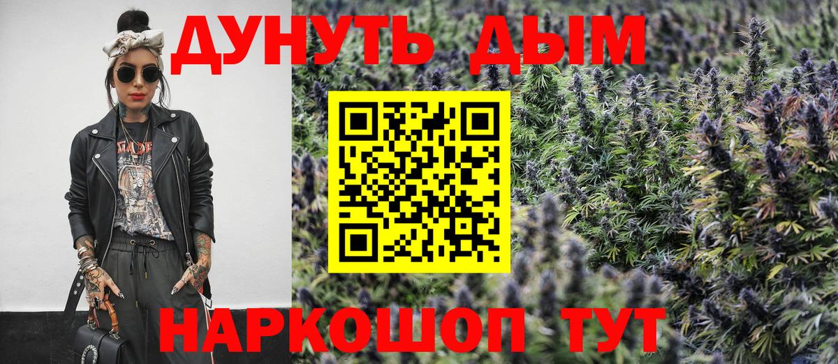 Каннабис ГИДРОПОН  Марихуана конопля  Лениногорск  Бошки Шишки Ganja  Вход с VPN 